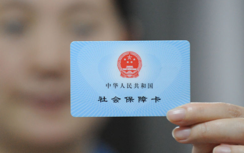 深圳全面启动电子社保卡签发两个渠道可领取