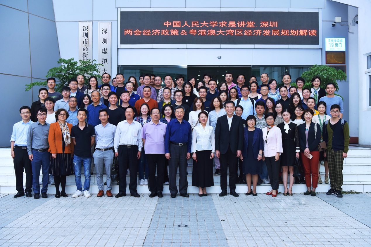 中国人民大学深圳研究院举办2019年首场求是