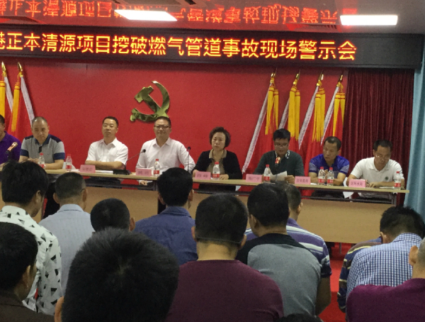 深圳市住房和建设局副局长薛峰同志主持召开挖破燃气管道事故现场警示