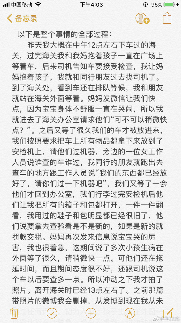 女演员微博痛批深圳海关工作人员态度恶劣引关注 结局反转...