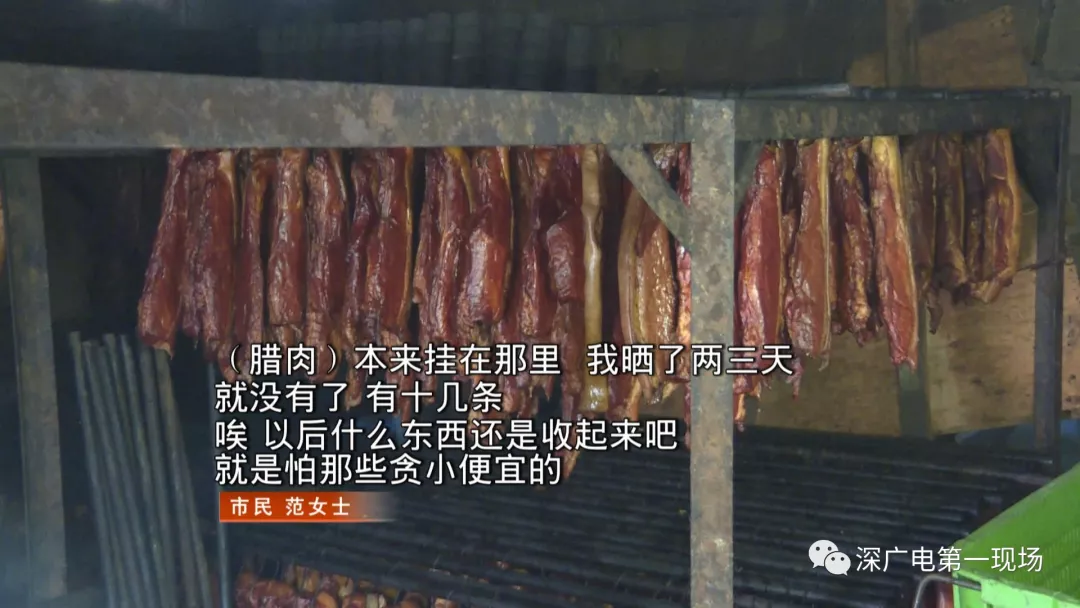 因没钱办年货深圳一男子化身大盗四处偷腊肉