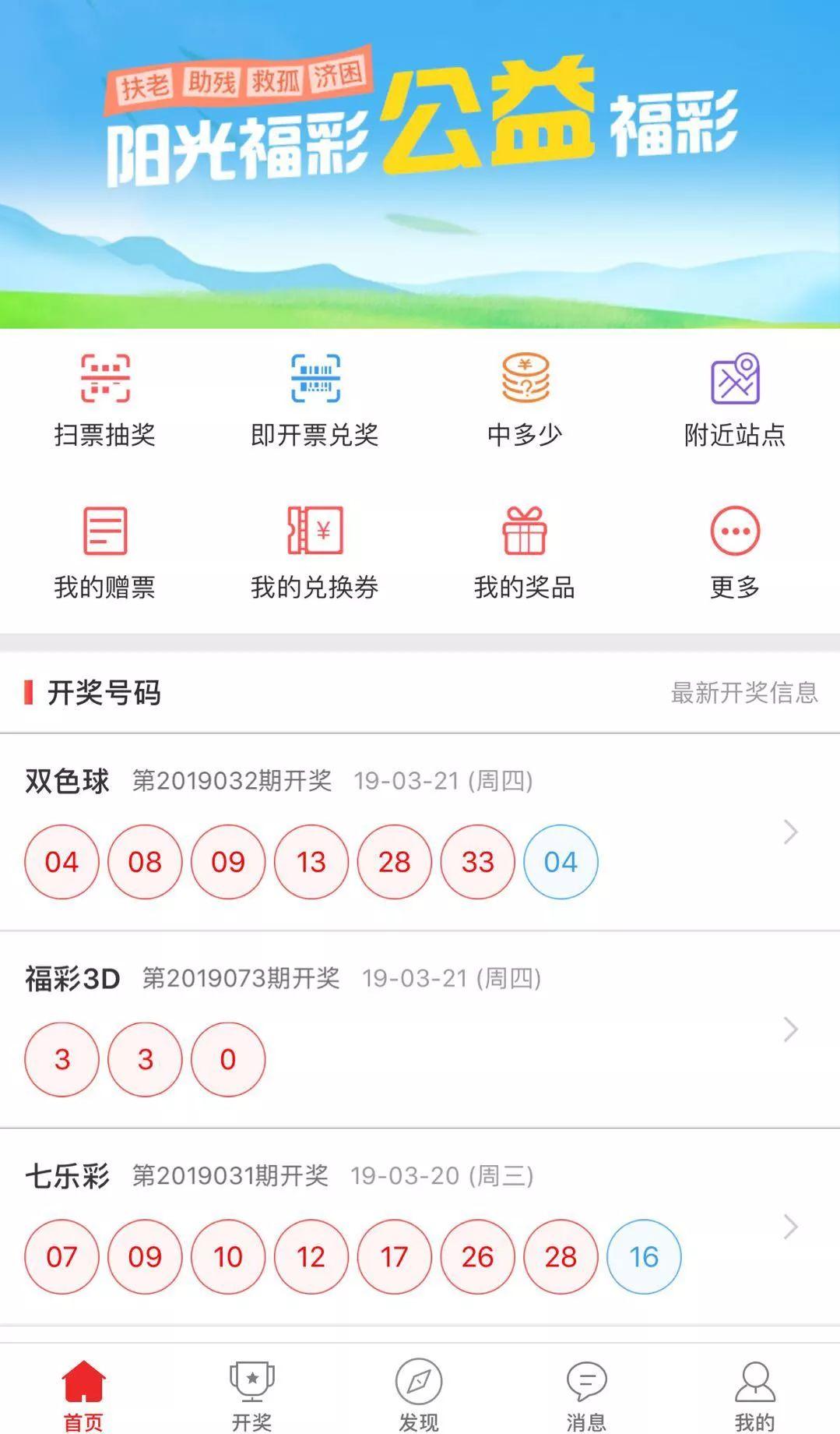 福利彩票+区块链+人工智能=？在深圳，以后福彩这样玩！