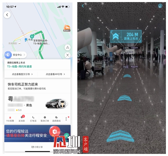 图右为手机可看的深圳机场室内的ar导航,顺着箭头指引可直达网约车上