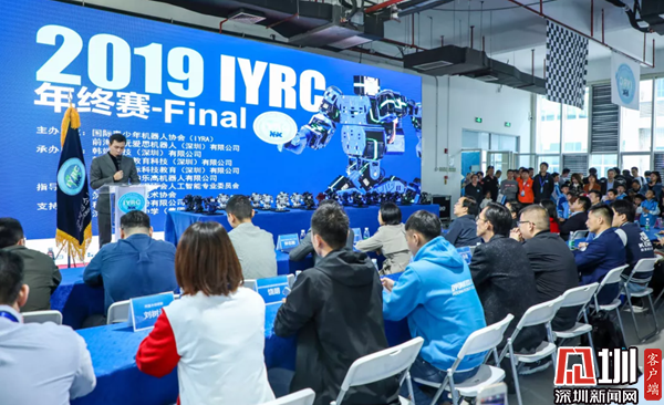 2019IYRC全国年终赛在宝安打响科技小少年亮绝活儿！