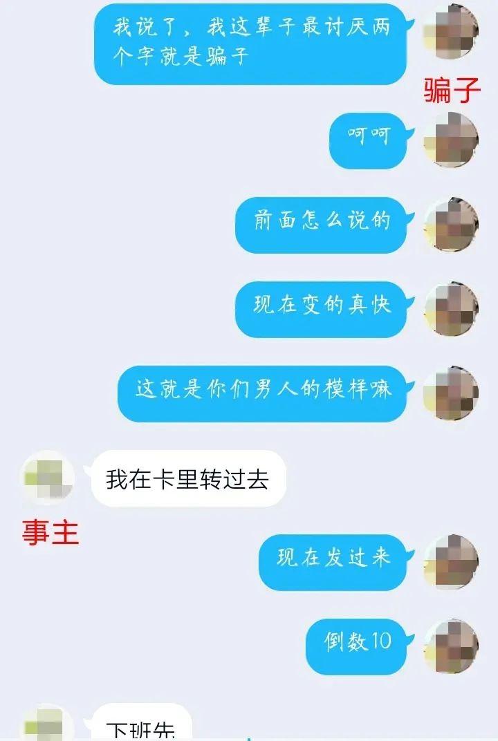 【反骗】不转钱就是不爱了！这种新型诈骗，像极了爱情…… 深圳新闻网