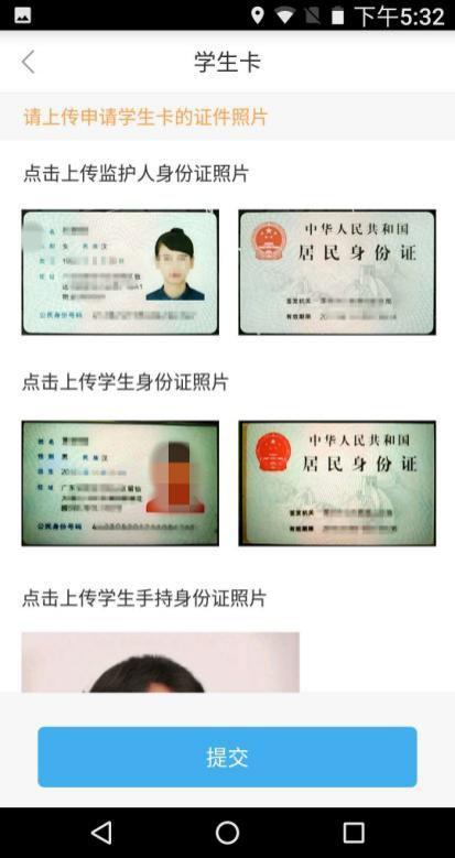 2.按照页面提示,上传学生及其监护人身份证证明等.1.