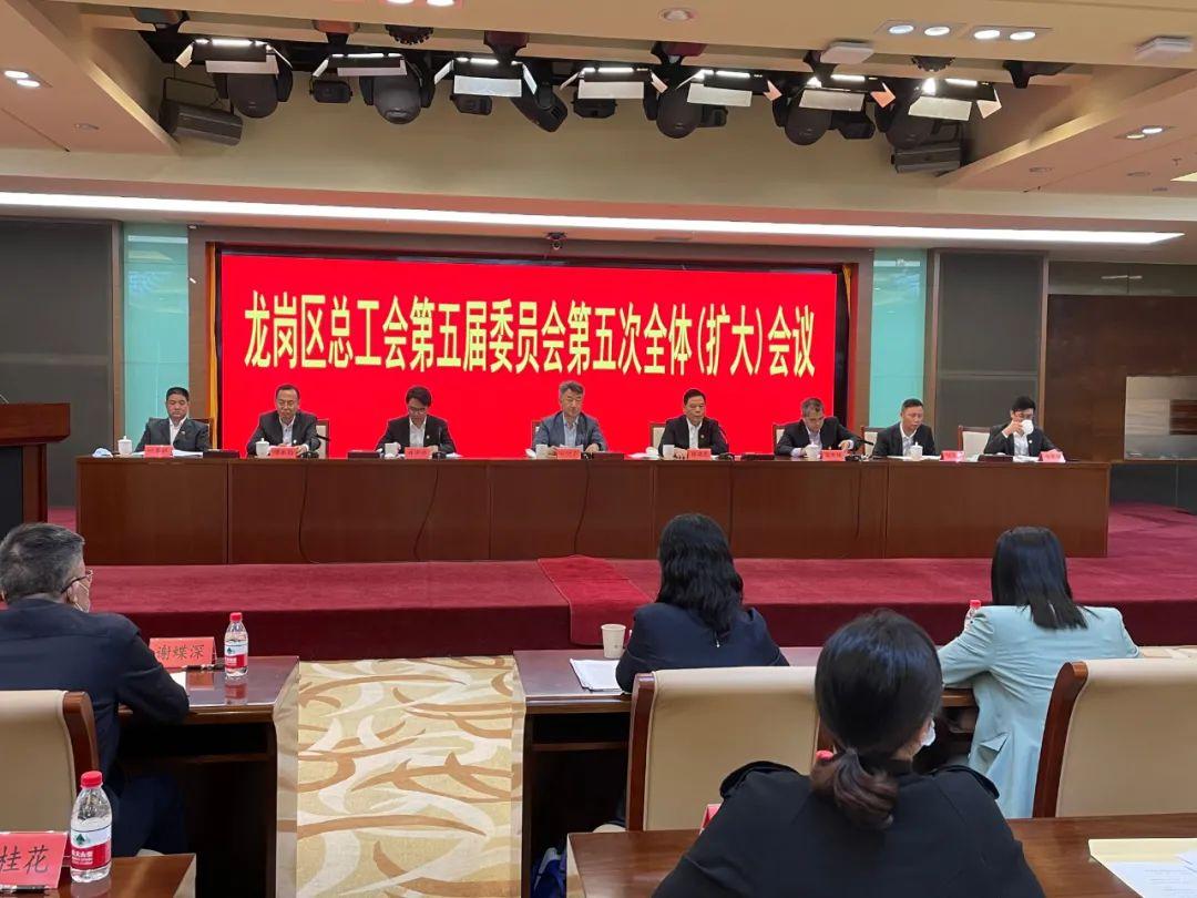 围绕1234工作主线打造乐活工会幸福家园龙岗区总工会召