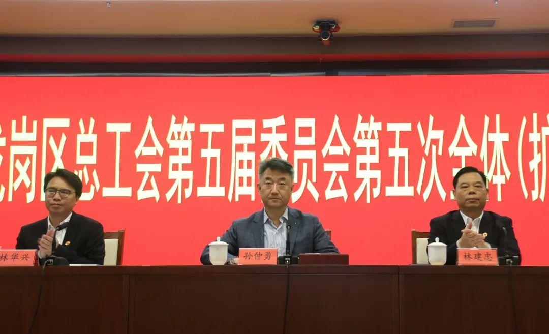 围绕1234工作主线打造乐活工会幸福家园龙岗区总工会召