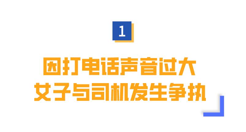 殴打公交车司机？深圳一女子被判处有期徒刑6个月，罚金5000元！