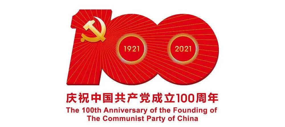 点击上方 文博会 阅读往期精彩 1921—2021 中国共产党建党100周年