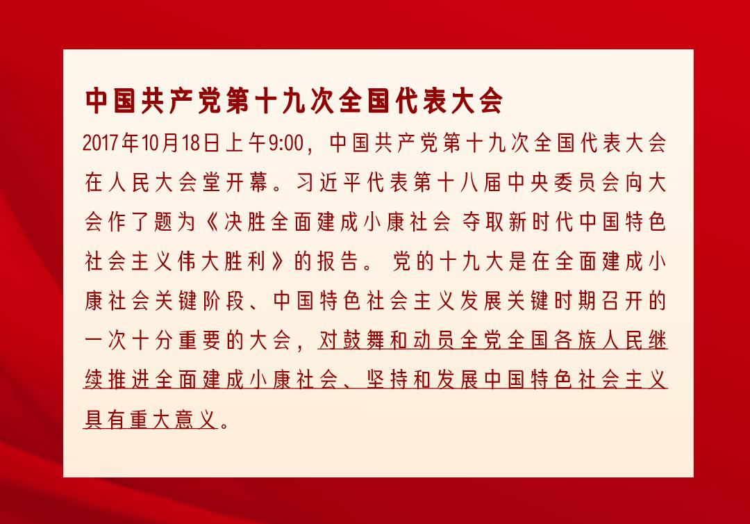 一幅气势恢宏又精彩纷呈的画卷 已深深地镌刻在历史的丰碑上 建党百年