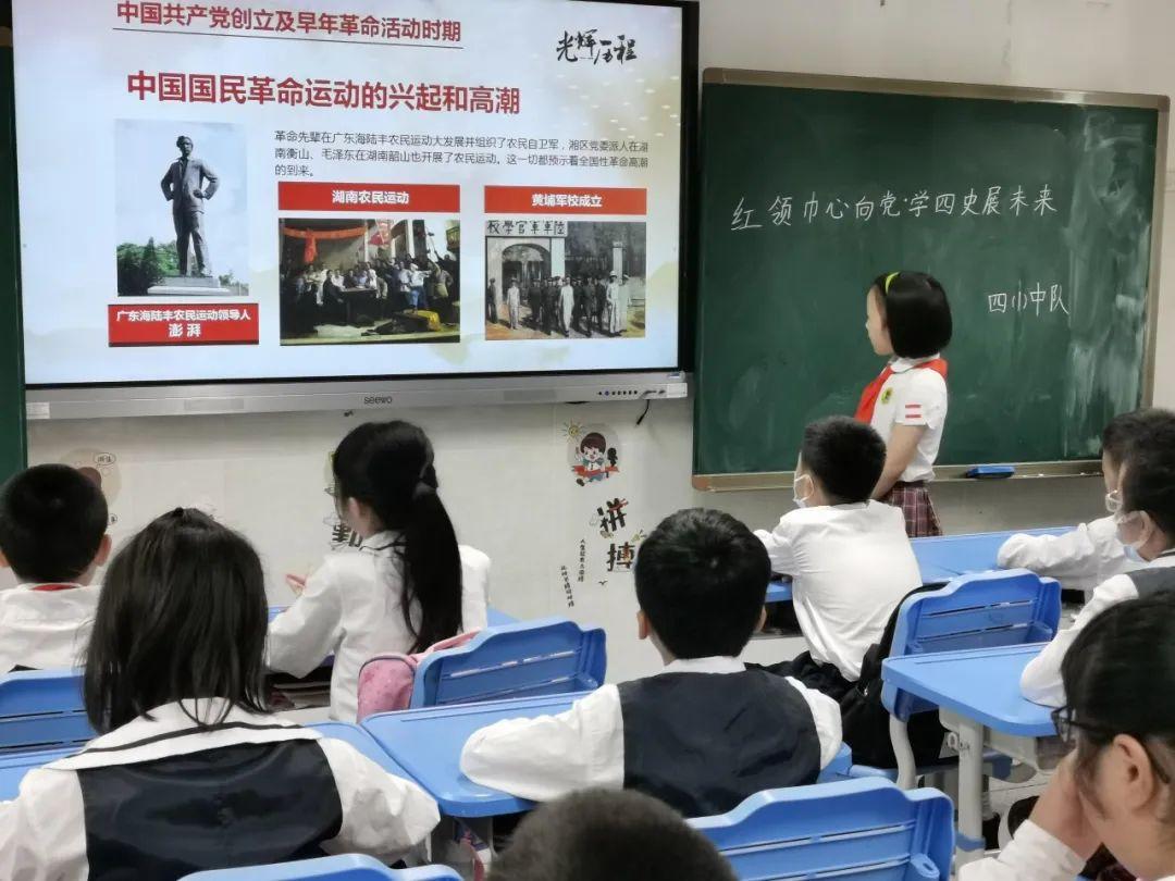 少年学党史罗湖少先队红领巾心向党学四史展未来系列活动一