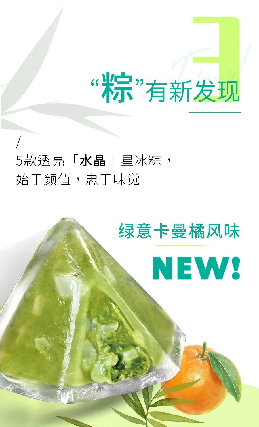 星巴克2021星冰粽上新竟然和跳跳糖组起cp环保美学周边