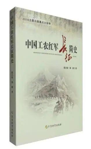 教bsport体育育“红心向党·荐书悦读”第四辑 罗湖校长、园长联合荐书！(图9)