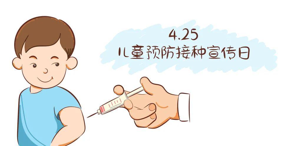 手绘疫苗接种漫画让孩子不再怕打针