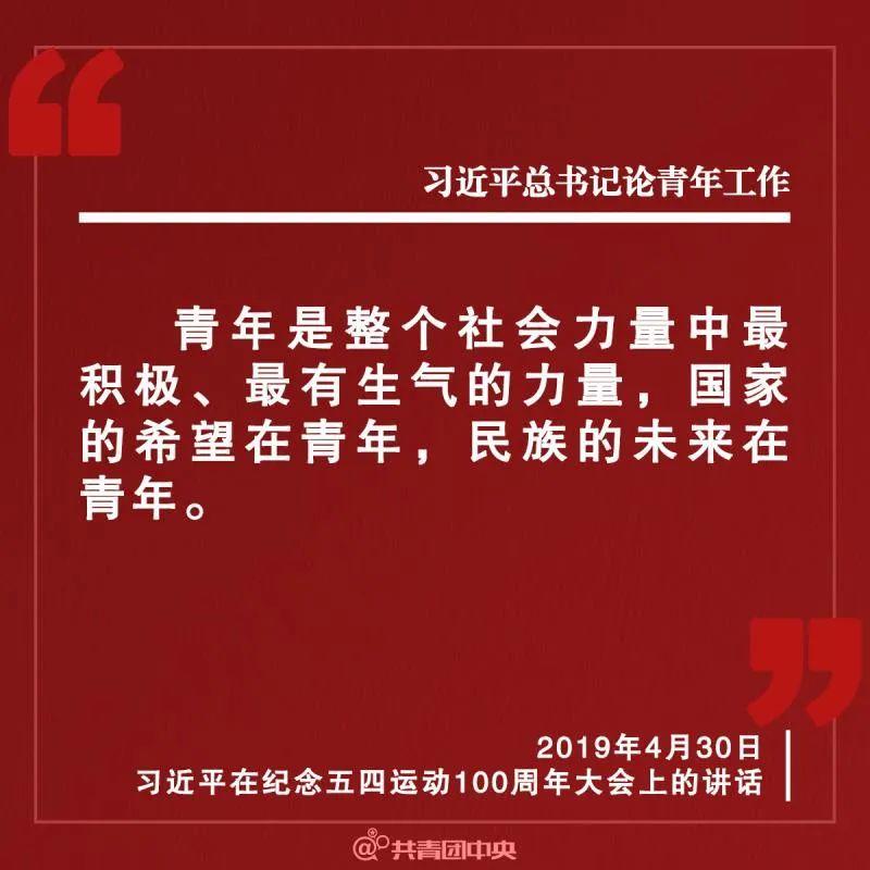 青年是整个社会力量中最积极,最有生气的力量,国家的希望在青年,民族