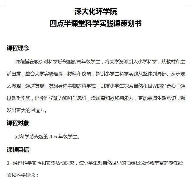 科学实践社团学生"小小科学家"荣誉证书科学实践社团学生实验报告食品