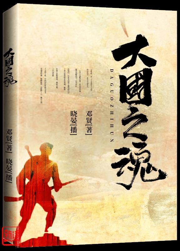 龙图在线67新语听书献礼建党100周年专题书单大国外交世界格局