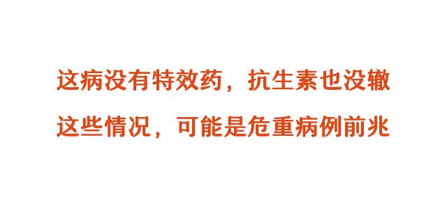 尤其是3岁以下的娃,会引起 心肌炎,肺水肿,无菌性脑膜脑炎等并发症,有