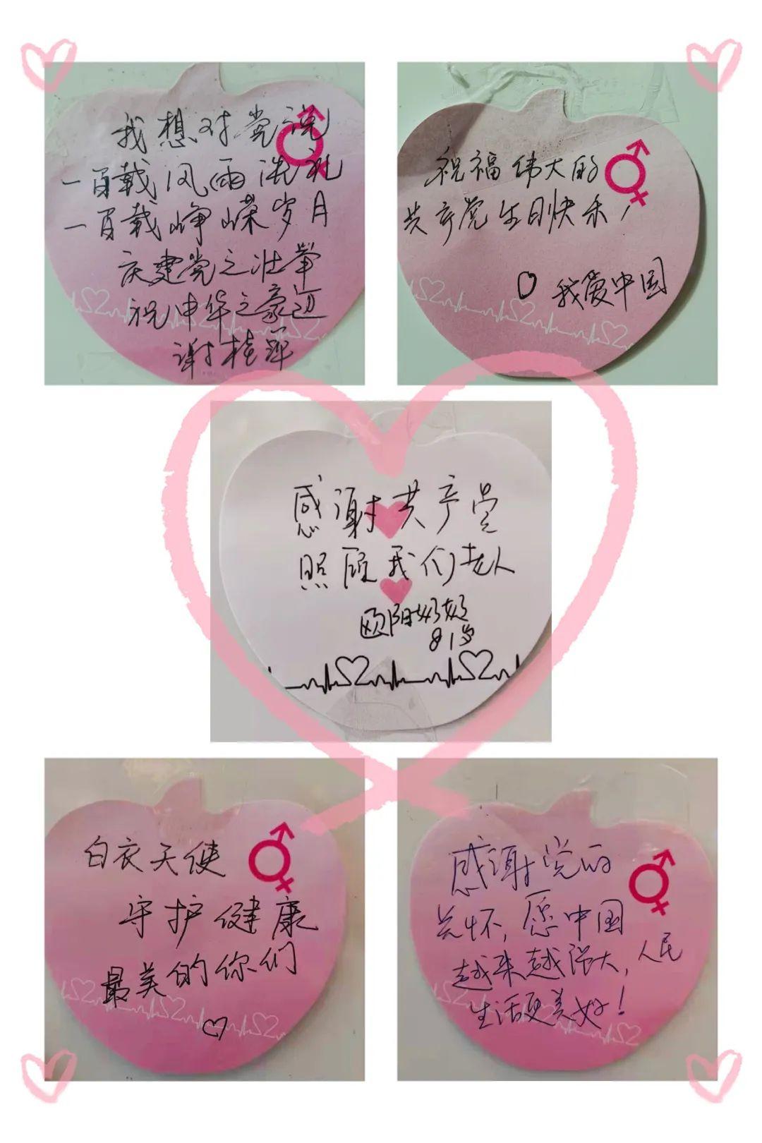 心愿墙上齐心祝福!专家组团进社区,义诊宣讲送健康!