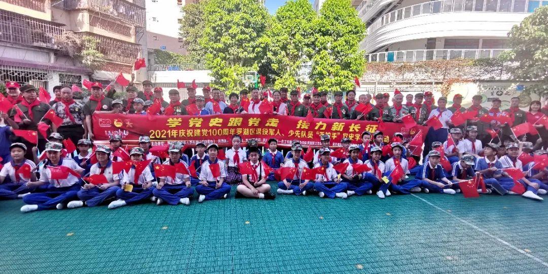少先队员2021年庆祝建党100周年5月21日下午接力新长征学党史跟党走讲