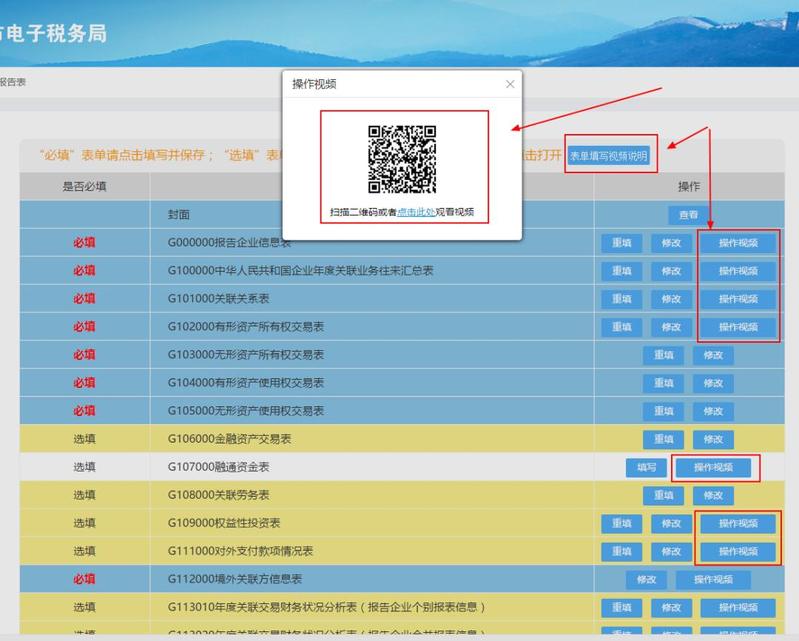 功能上新电子税务局关联申报新增9大功能纳税人办理业务更方便了