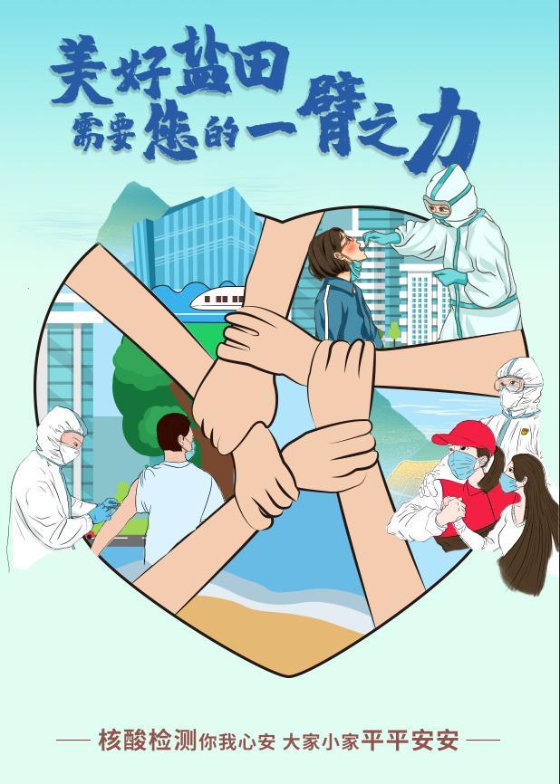 目标人群疫苗接种100盐田区第四轮全员核酸检测结果均为阴性