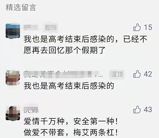 他18岁感染上了艾滋高考后还要记得学完这堂防艾教育课