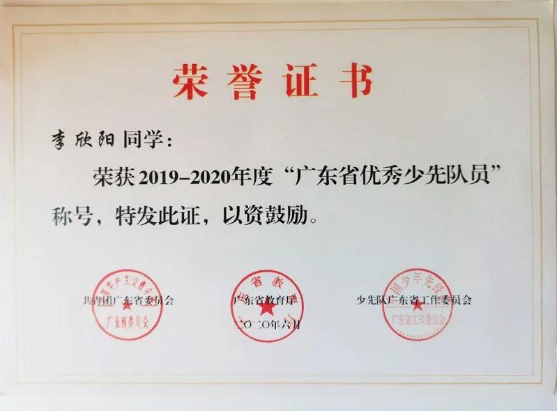 这位南山教师荣获"广东省优秀共青团干部"荣誉称号!