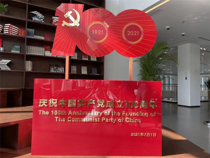 建党100周年红色经典阅读书展来了