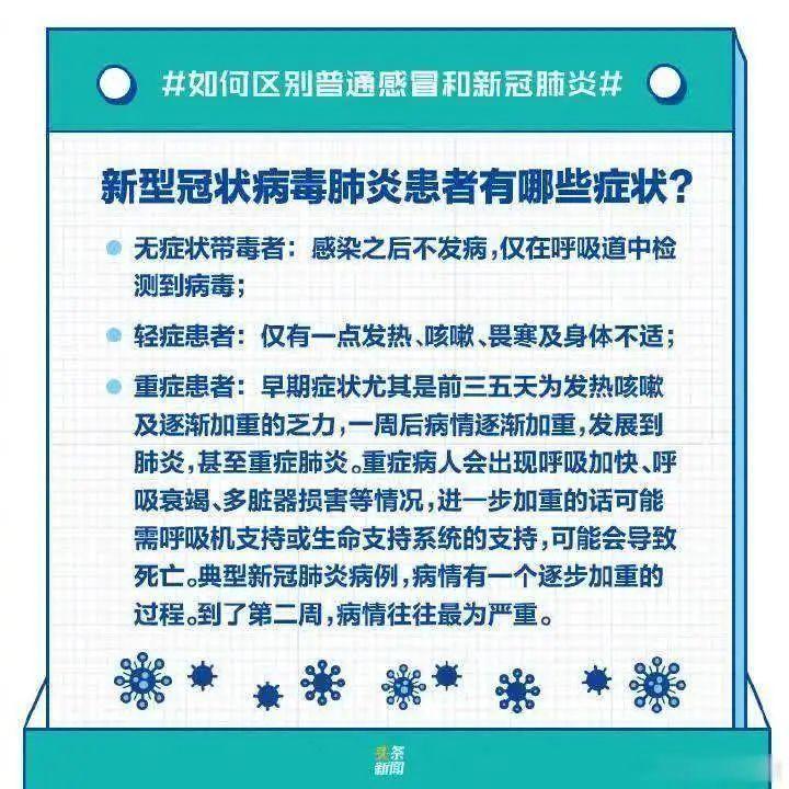 以为自己只是得了普通感冒,自服感冒药,没有及时到就近的发热门诊开展