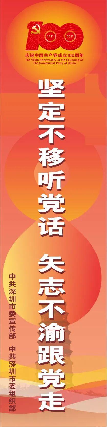 楼宇"满屏"祝福 全市花团锦簇!深圳迎接建党100周年气氛热烈