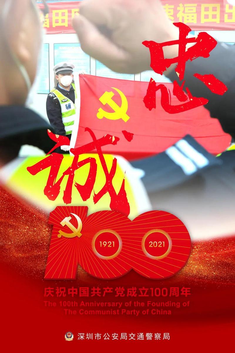 建党百年,你我同行——庆祝中国共产党成立100周年