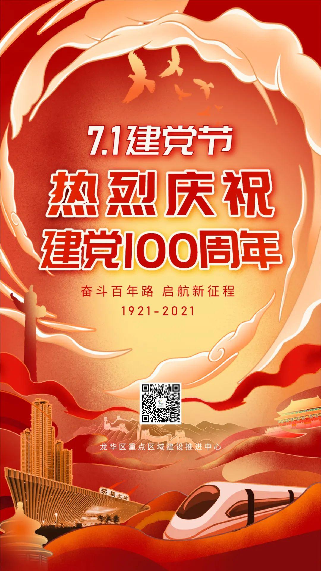 争当建设中国特色社会主义先行示范尖兵,为庆祝建党100周年交出一份