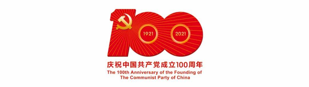 以美为媒庆祝中国共产党建党100周年艺术作品展