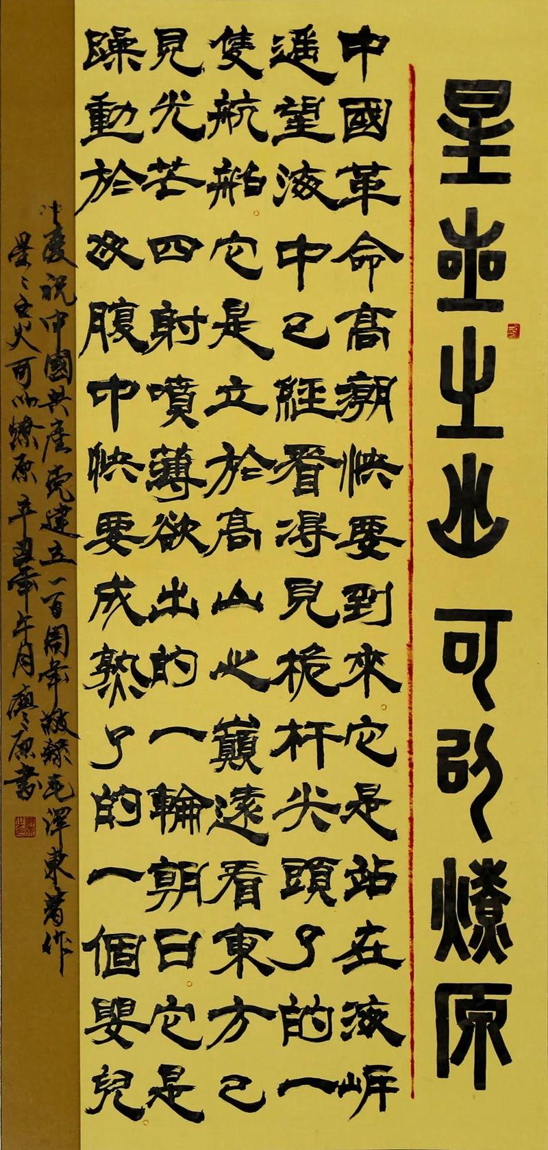 宝安区老干部献礼建党百年诗词书画摄影展