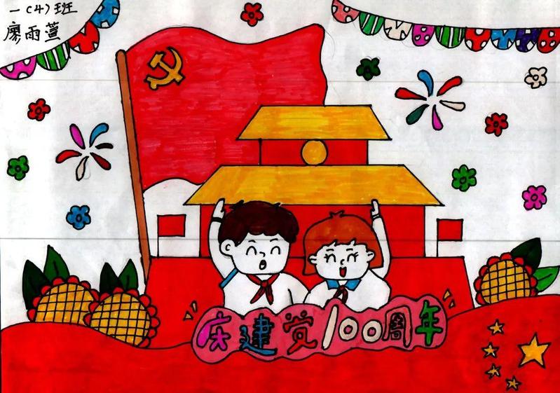 对人民的热爱,葵涌第二小学于近期举行庆祝中国共产党成立100周年系列