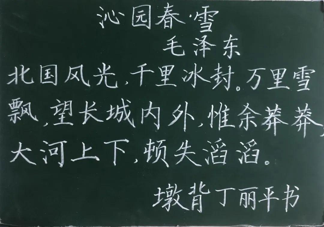 这些老师的粉笔字美出圈!