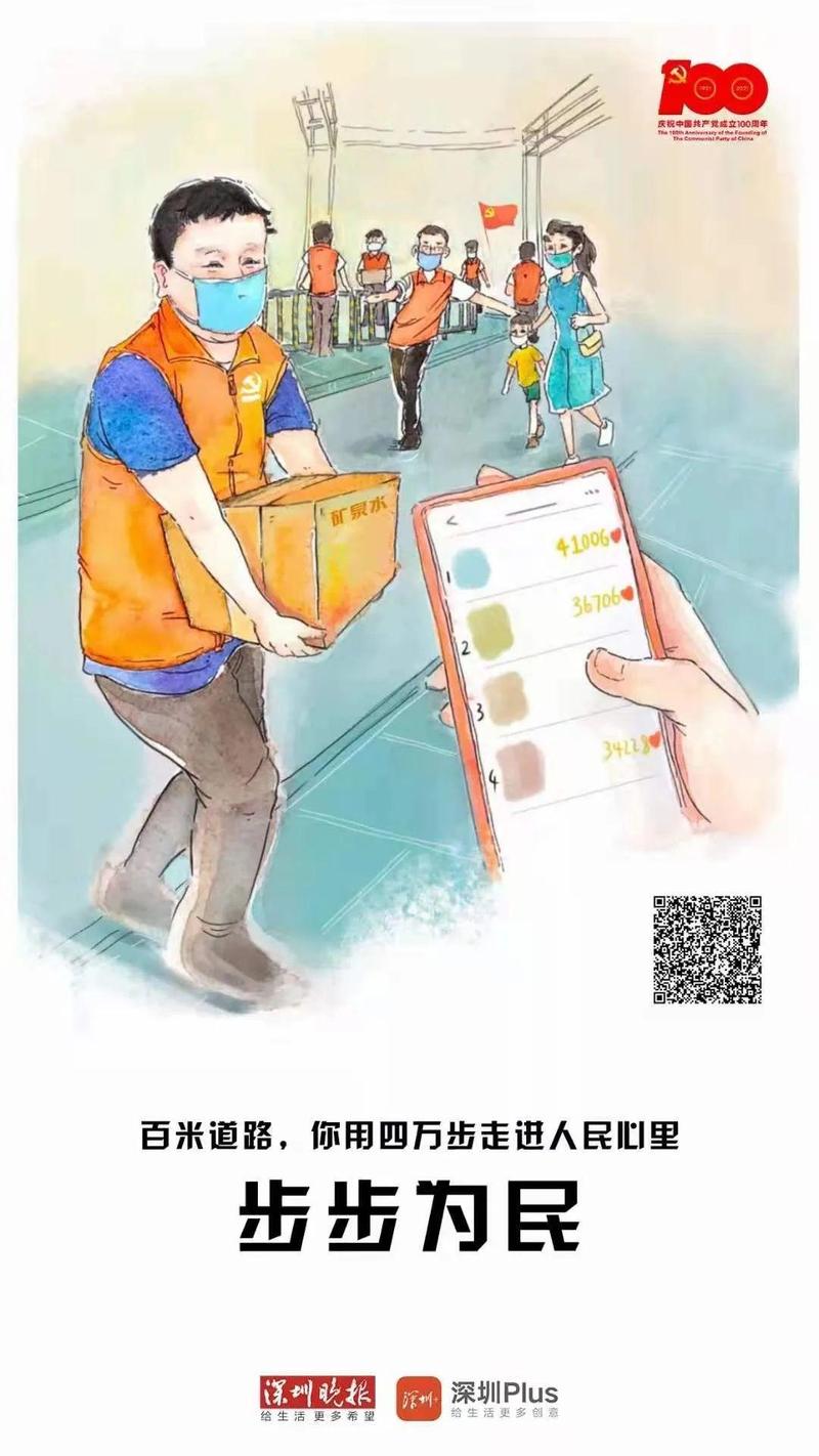 这几幅漫画背后的龙华抗疫故事_深圳新闻网