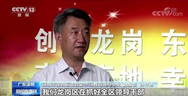 上央视了!深圳龙岗党史学习教育深入基层深入人心是这样做的