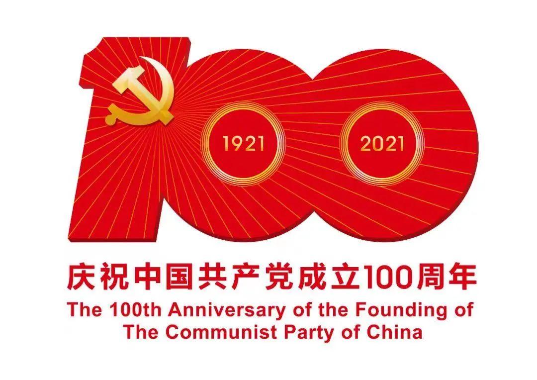 深圳新闻网首页 为庆祝中国共产党成立100周年,重温党的光辉历程,传承