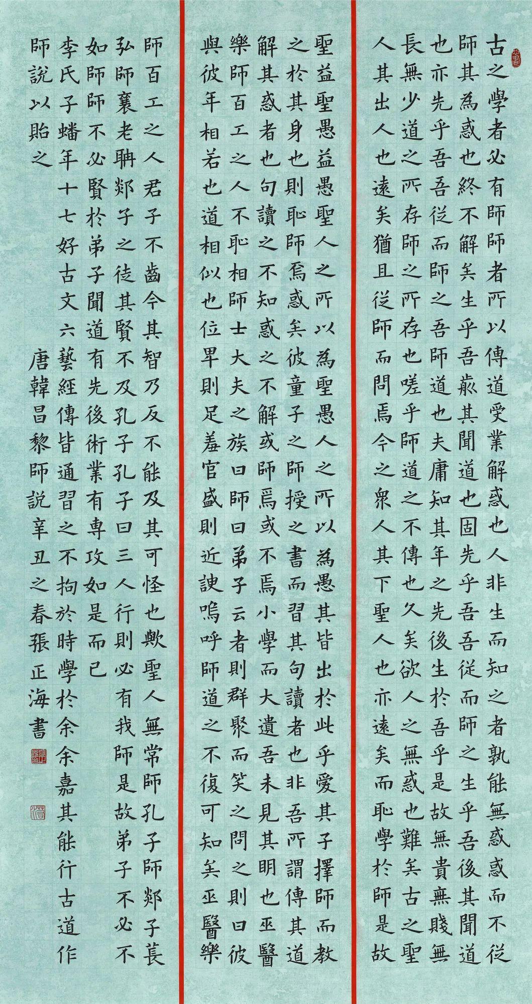 "党在我心中——庆祝中国共产党成立100周年罗湖区优秀书法作品展"在