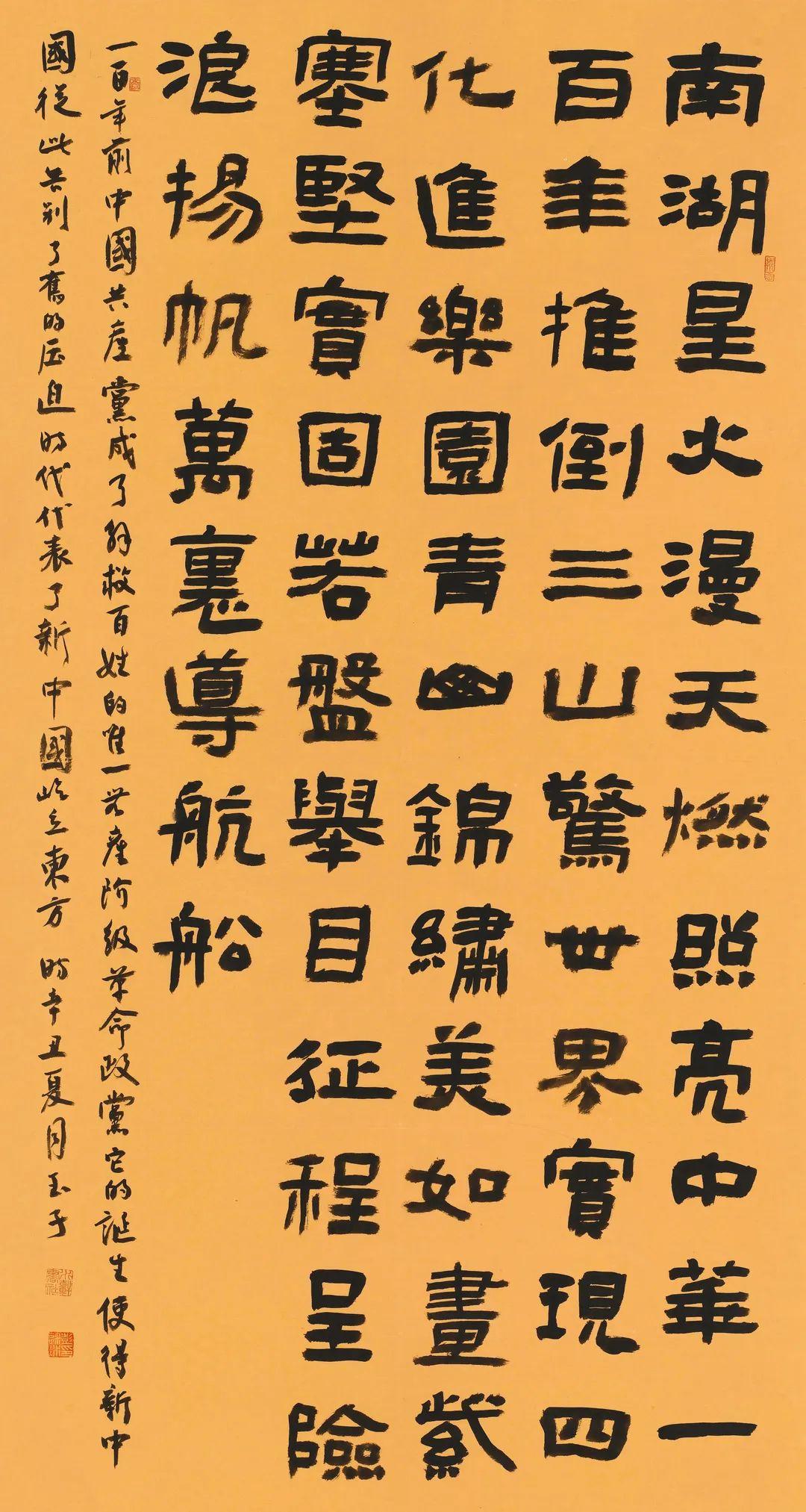 "党在我心中——庆祝中国共产党成立100周年罗湖区优秀书法作品展"在