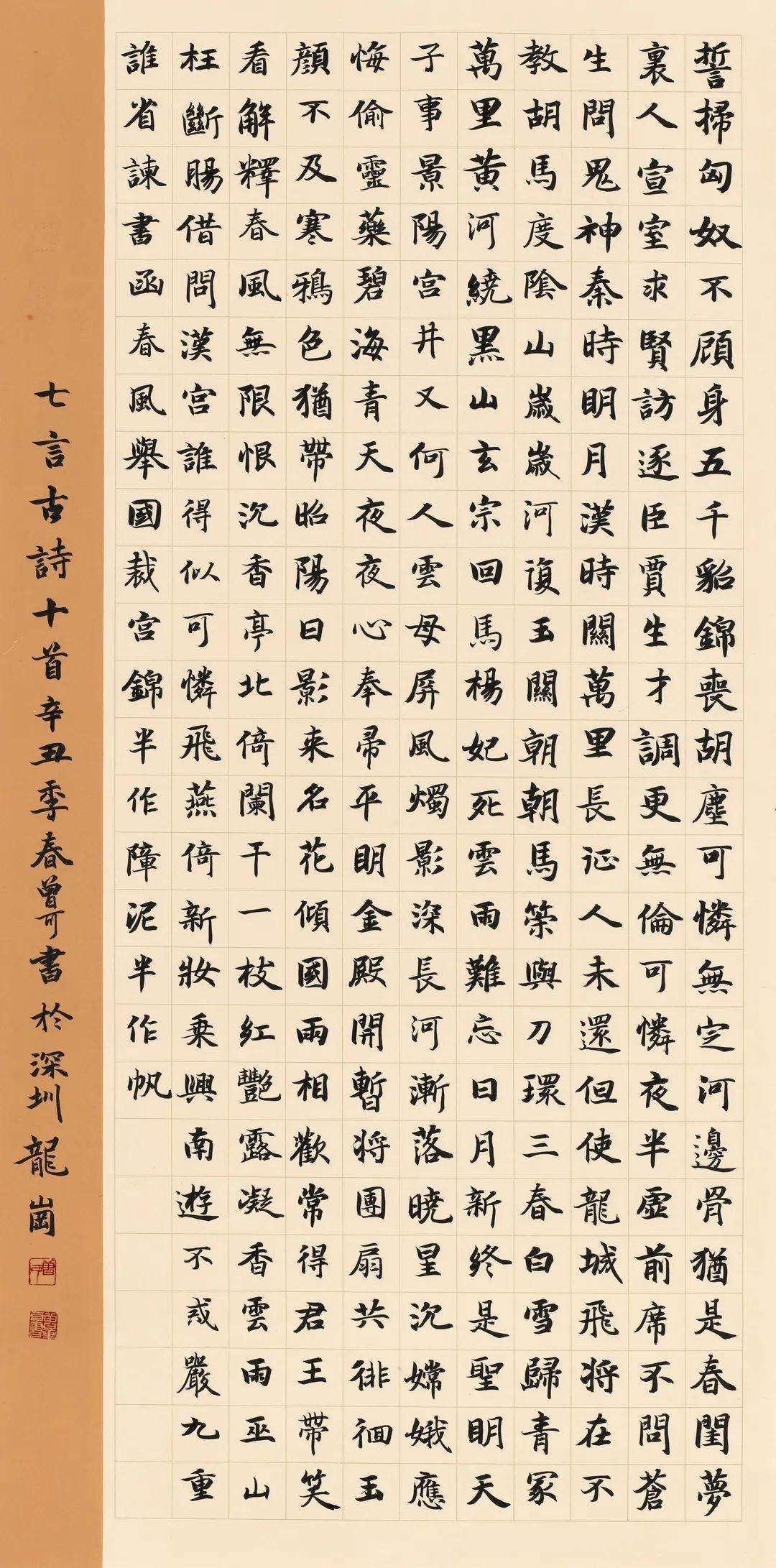 "党在我心中——庆祝中国共产党成立100周年罗湖区优秀书法作品展"在