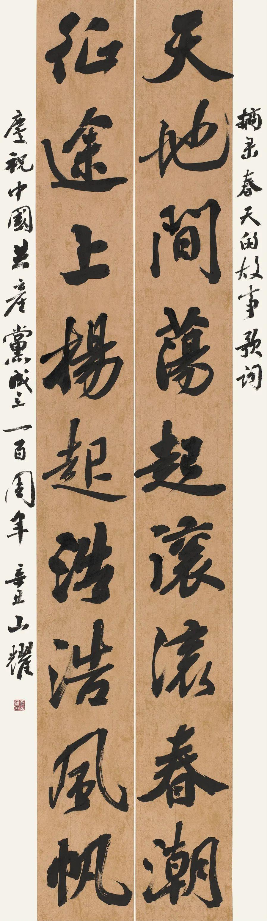 "党在我心中——庆祝中国共产党成立100周年罗湖区优秀书法作品展"在