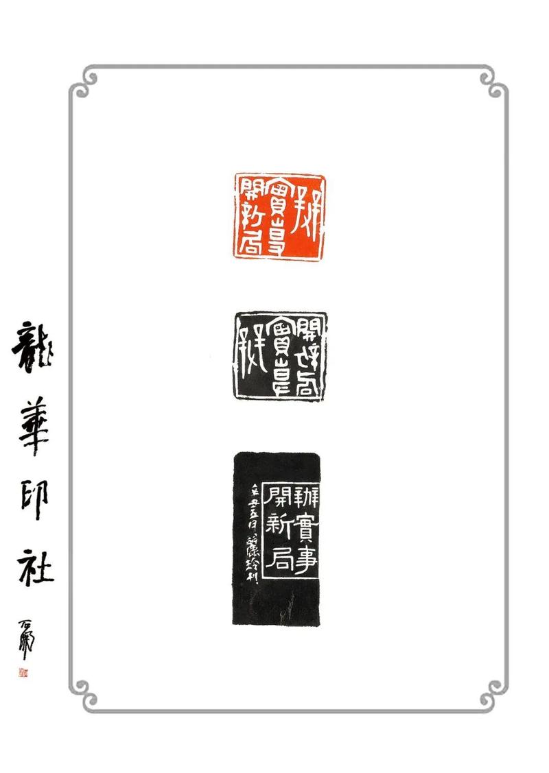 展讯丨庆祝建党100周年暨奋斗龙华书法篆刻艺术作品展