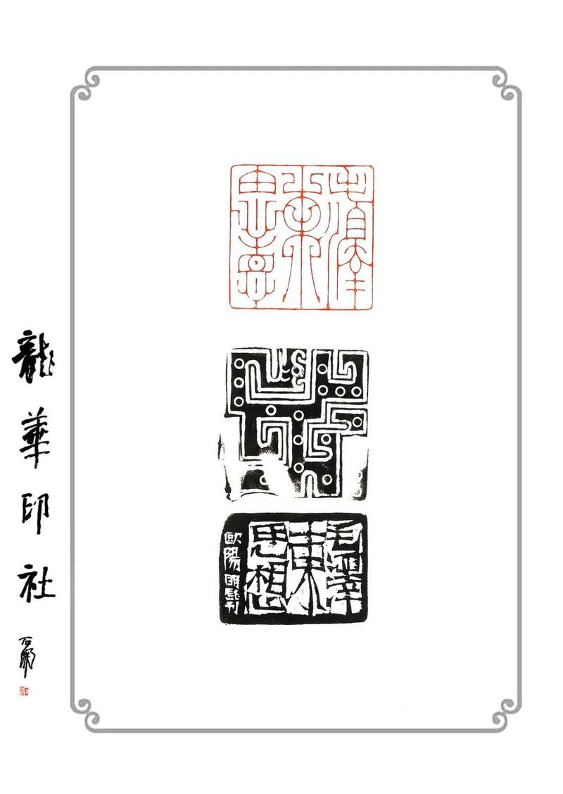 展讯丨庆祝建党100周年暨奋斗龙华书法篆刻艺术作品展