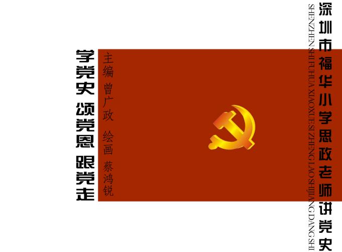 精彩的故事情节,活灵活现的画面 真正让党史学习"活"起来 为建党100