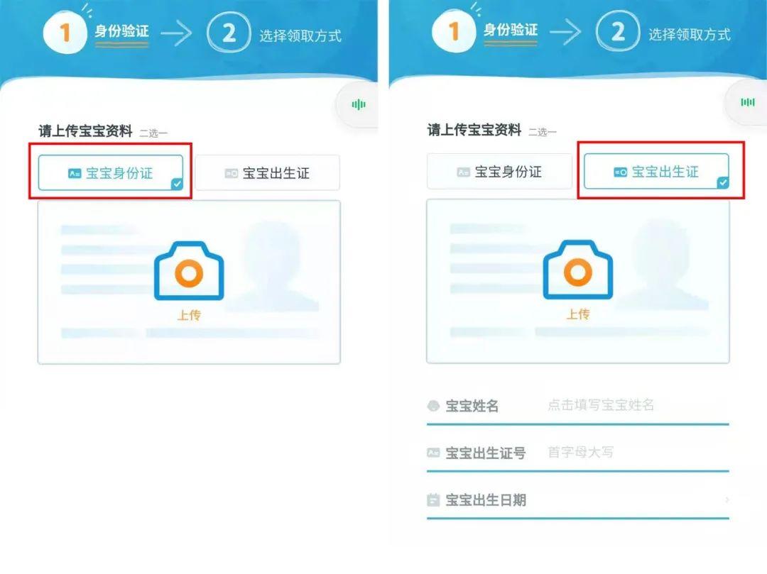 宝宝「身份证」或者「出生证」