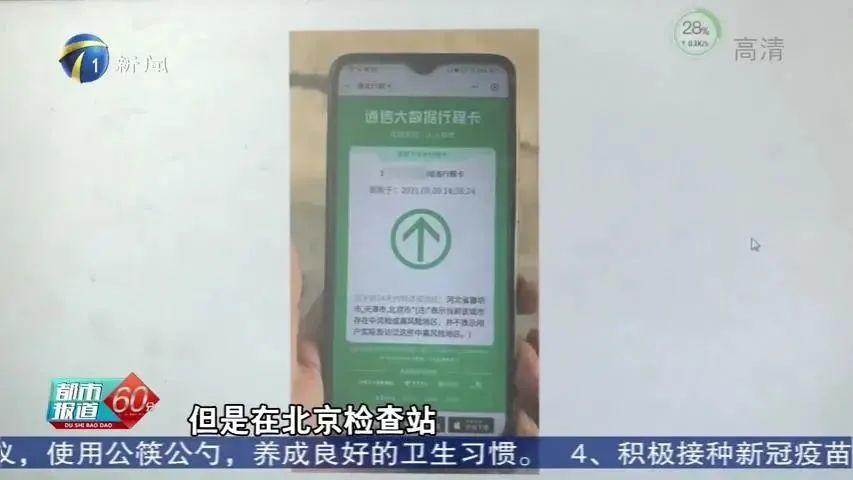 8月22日深圳新增1例境外输入确诊病例!两男子互借行程